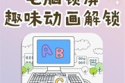 提升技能，轻松自学电脑基础教程（掌握电脑基础知识，尽在暑假自学计划）
