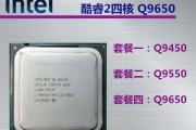 英特尔Q8300CPU的性能评估及应用领域探索（深入剖析英特尔Q8300CPU的性能指标、优势和应用场景）