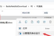 使用Mac电脑安装Windows10系统的完整教程（利用U盘在Mac上进行Windows10系统安装步骤详解）