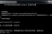 苹果电脑win7重装系统教程（简单易懂的操作步骤，快速完成系统重装）