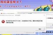解决电脑DNS错误的方法（六种有效解决电脑DNS错误的方法）