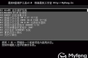 使用晨枫U盘装系统，轻松解决系统安装问题（快速学会使用晨枫U盘装系统，让系统安装不再困扰你）