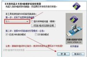 使用PE安装USB安装Win7系统教程（简单易懂的Win7系统安装教程及注意事项）