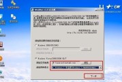 Mac如何使用U盘安装Windows7系统（详细教程及注意事项）