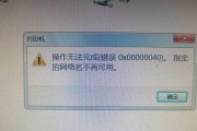 电脑无法显示硬盘错误的解决方法（探索硬盘故障原因与应对之策）