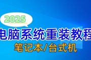 U盘重装系统教程（一步步教你使用U盘重新安装系统，摆脱电脑蓝屏困扰）