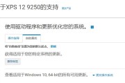 戴尔笔记本刷Win7教程（详细步骤教你如何在戴尔笔记本上刷入Windows7系统）