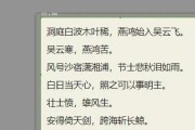 电脑里照片提取文字教程（利用OCR技术从照片中提取文字的实用方法）