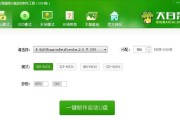 以大白菜Win7盘装系统教程——简单快捷的安装指南（使用大白菜Win7盘，轻松快速安装系统）