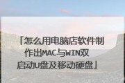 电脑硬盘使用教程（一步步教你正确使用电脑硬盘，轻松管理存储数据）