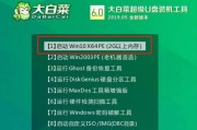 使用U盘安装Win7系统的教程（快速、方便的安装Win7系统方法，U盘大白菜指南）