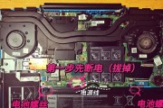 《笔记本电脑入门基本知识教程》（学习使用笔记本电脑的必备知识）