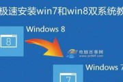 Win7详细优化教程（Win7优化，轻松解决系统卡顿问题）