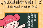 Windows系统分区教程（使用Win工具进行系统分区，轻松解决磁盘空间不足问题）