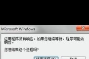 电脑开机跳出程序错误的解决方法（如何应对电脑开机时出现的程序错误提示）