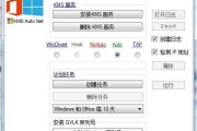 小马Win7激活工具使用教程（小马激活工具下载及激活步骤详解）