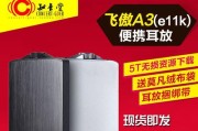 蓝鸟耳放（耳放的未来，音乐的新世界）