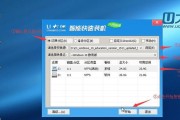 U大师装系统教程（详细步骤让你迅速掌握装系统技巧）