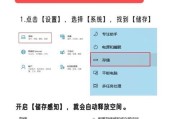高效清理电脑C盘内存垃圾，释放空间提升性能（快速整理硬盘，让电脑如脱胎换骨一般）