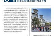 旅游互联（让旅行变得更便捷、个性化和可持续的数字化创新）