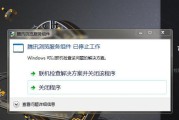 解决wegame打开后系统错误的方法（遇到wegame打开后系统错误该如何应对？）