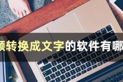 从照片中提取文字的方法与应用（利用OCR技术将图片中的文字转换成文本）