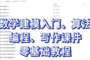 从零基础开始学习电脑编程（掌握编程的关键步骤，快速入门编程世界）