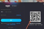 电脑登录哈啰教程详解（让您轻松上手哈啰出行服务）