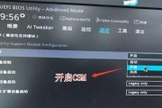 BIOS设置UEFI教程（从零开始，掌握UEFI引导模式的设置方法和注意事项）
