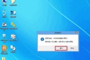 U电脑系统安装教程win7（详细步骤让您轻松安装Win7操作系统）