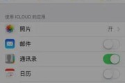 删除苹果备份的影响及注意事项（了解删除苹果备份的风险与解决方案）
