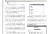 用手机U盘安装Win10系统的详细教程（简单操作，轻松安装Win10系统，手机U盘必备）