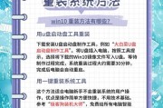 Mac硬盘上安装Win10系统教程（使用BootCamp在Mac上安装Windows10）