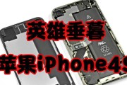 以平果4s怎么样（探索平果4s的功能和用户体验）