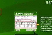 大白菜一键重装win7系统教程（简单快捷，让你的电脑焕然一新）