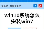 Windows7系统安装新手指导教程（详细教你如何安装Windows7操作系统）