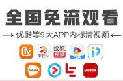 揭秘联通畅视