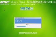 联想笔记本Win7系统装机教程（详细教你如何在联想笔记本上安装Win7系统）