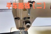 解读富山电脑平车错误代码及排除方法（详解富山电脑平车常见错误代码，帮助你快速排除故障）