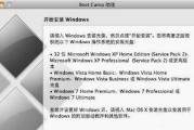 用U盘在Win7上安装Mac双系统教程（详细步骤教你在U盘上安装Mac双系统的方法）