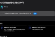 iPhone停用如何简单恢复？（掌握这些恢复技巧，让你的iPhone重获新生）