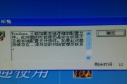 笔记本电脑如何重新安装XP系统（详细步骤图文教程及注意事项）