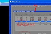 电脑一键GHOST教程（简化操作、高效可靠的系统备份与恢复方案）