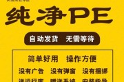 使用PE还原系统教程（掌握PE工具，轻松还原系统，让你的电脑重获新生）