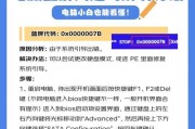 解决电脑显示错误代码633的方法（排除电脑显示错误代码633的常见问题及解决方案）