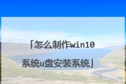 苹果电脑使用U盘安装Win10系统教程（详细步骤教你在苹果电脑上安装Windows10系统）