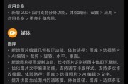 手机系统升级软件的选择与使用技巧（了解手机系统升级软件，提升手机使用体验）