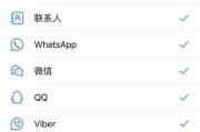 如何分享删除iPhone通讯录（简单教程帮助你轻松管理通讯录）