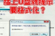 使用U盘装原版系统教程（一步步教你使用U盘安装原版操作系统）