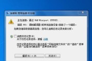 电脑宽带错误代码31解决方法（详解电脑宽带错误代码31的原因及解决方案）